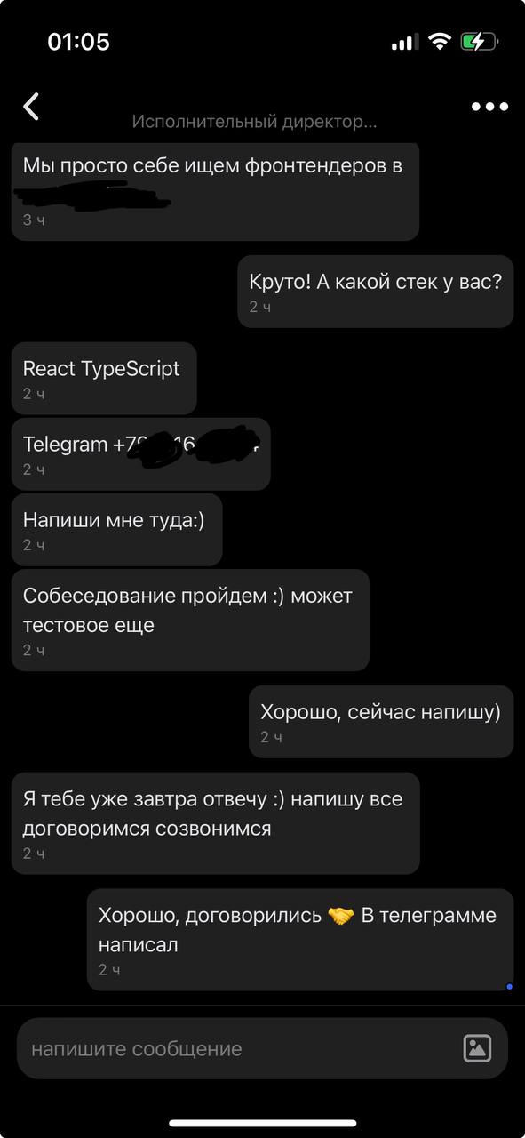 «Сетка» от HH начинает нравиться мне все больше и больше 😃
Сегодня человек ответил на один из моих постов в Сетке. Оказалось, что в его компанию сейчас нужны frontend-разработчики | Сетка — социальная сеть от hh.ru
