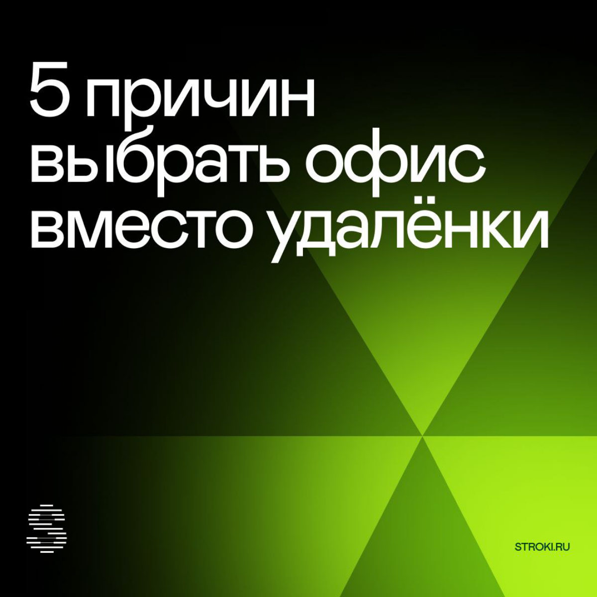 Все айтишники хотят работать удалённо? | Сетка — социальная сеть от hh.ru