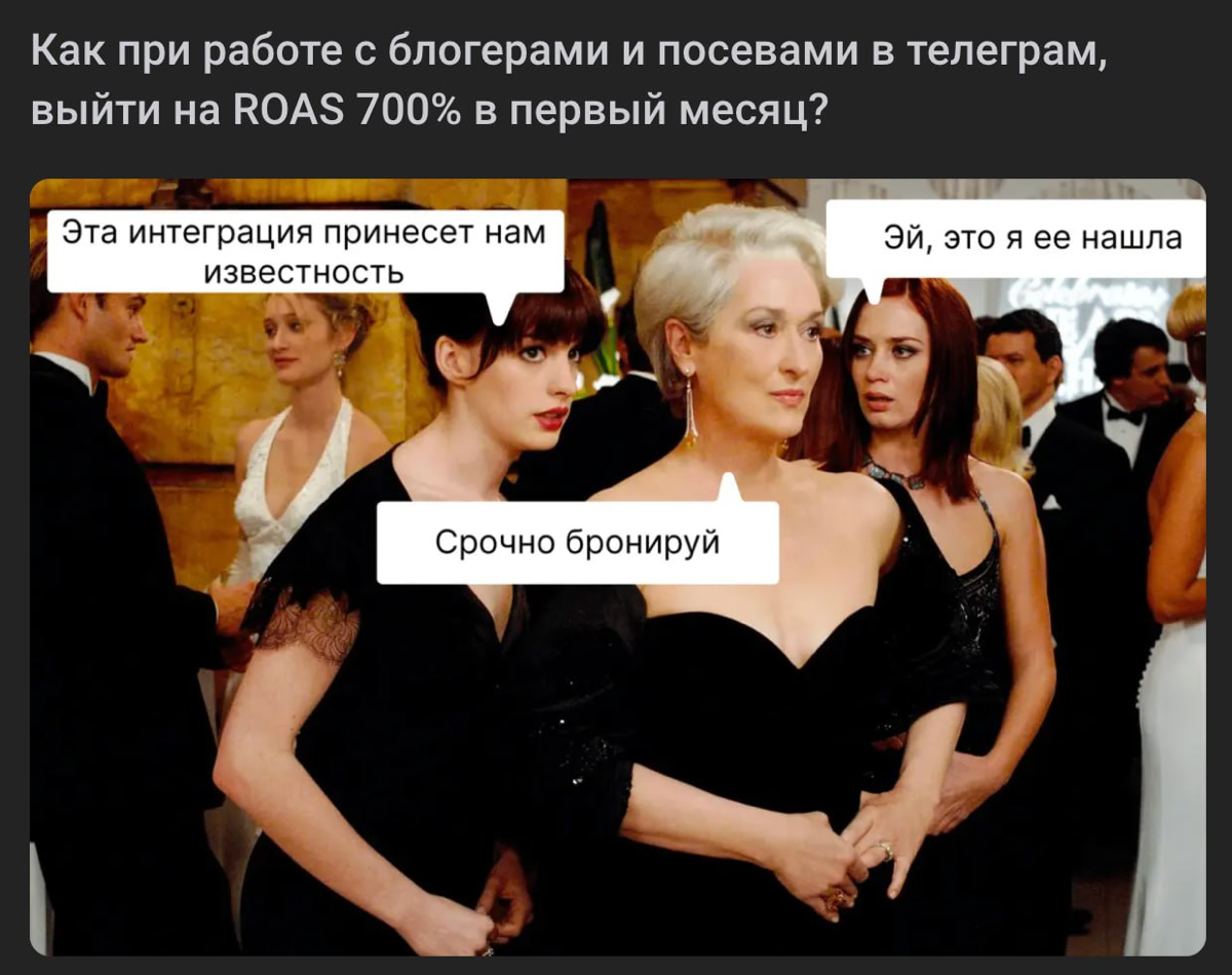 Сколько лет вам было, когда вы узнали, что в работе с блогерами много нюансов?
Не, не так.
Приглашаем к прочтению новой статьи в нашем блоге на vc | Сетка — социальная сеть от hh.ru
