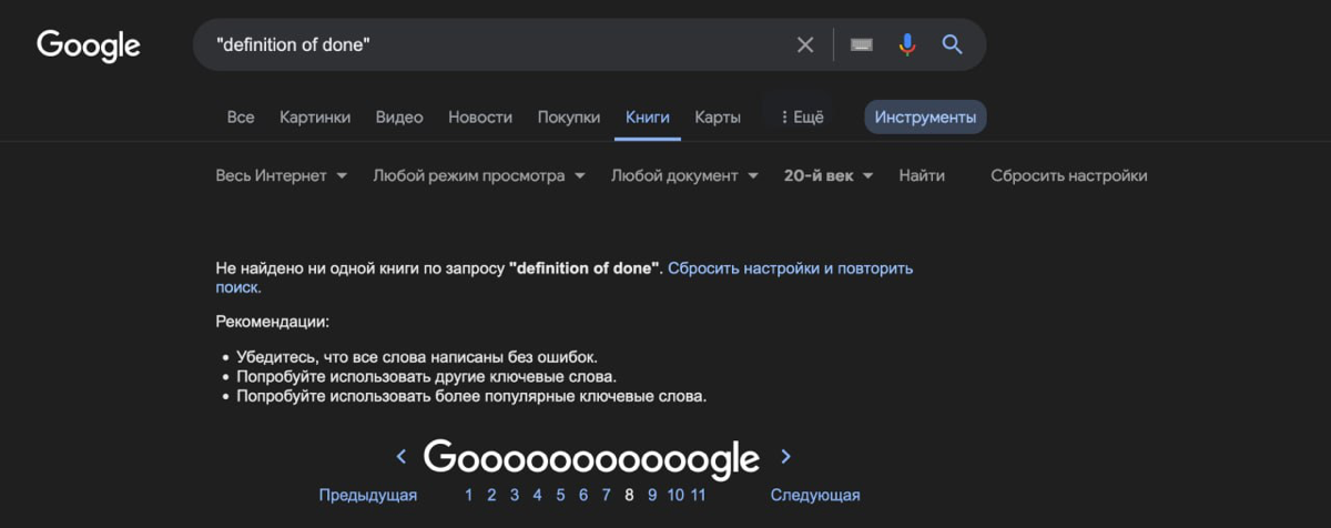 Пагинация — дело непростое | Сетка — социальная сеть от hh.ru