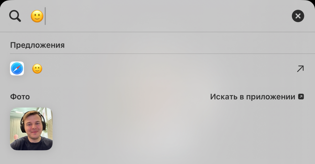 Неожиданная находка в iOS | Сетка — социальная сеть от hh.ru