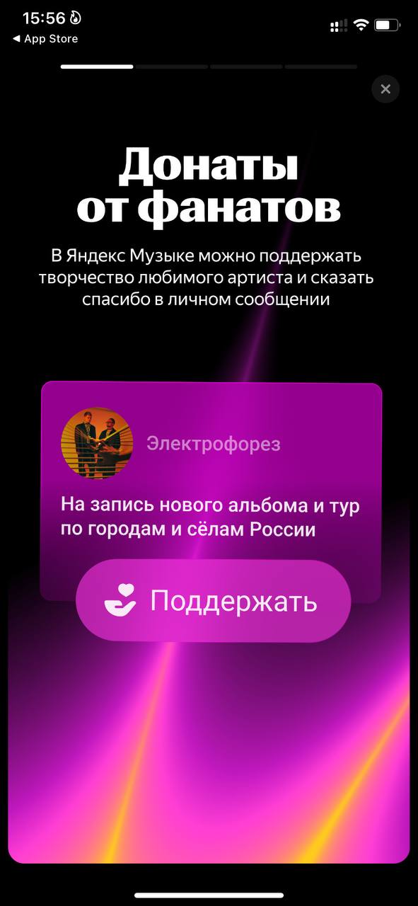 Донаты для музыкантов! #wow
#яндексмузыка сделала ход конем! Почему до сих пор еще никто не додумался до этого? 🤯
Очень круто! 👍
#чтоесли донаты добавить еще и в #Кинопоиск для независимых авторов! 
Я... | Сетка — социальная сеть от hh.ru