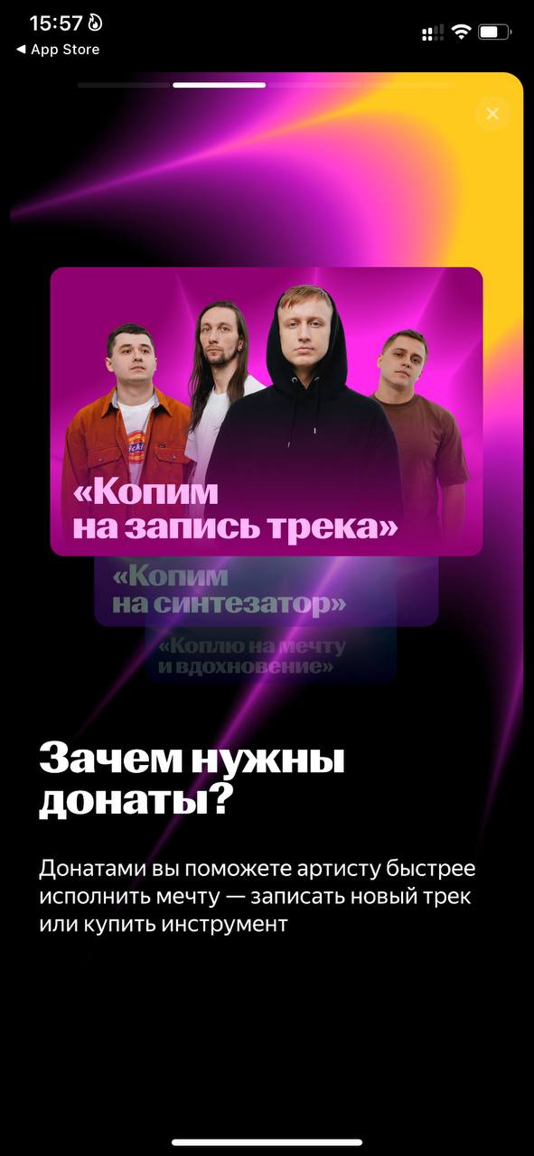 Донаты для музыкантов! #wow
#яндексмузыка сделала ход конем! Почему до сих пор еще никто не додумался до этого? 🤯
Очень круто! 👍
#чтоесли донаты добавить еще и в #Кинопоиск для независимых авторов! 
Я... | Сетка — социальная сеть от hh.ru