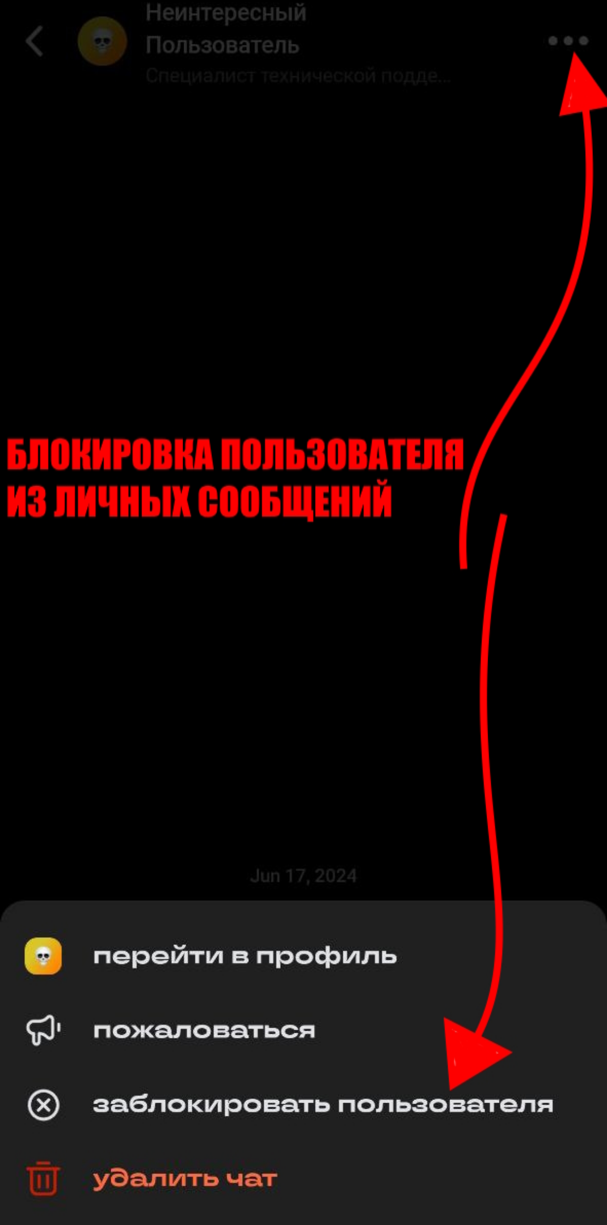 Всем привет! 
Меня зовут Артём и я отвечаю за модерацию контента в Сетке)
Сегодня я поделюсь с вами новостями о функционале Сетки, а именно о кнопке "Заблокировать":
Сейчас она применяется к двум исто... | Сетка — социальная сеть от hh.ru