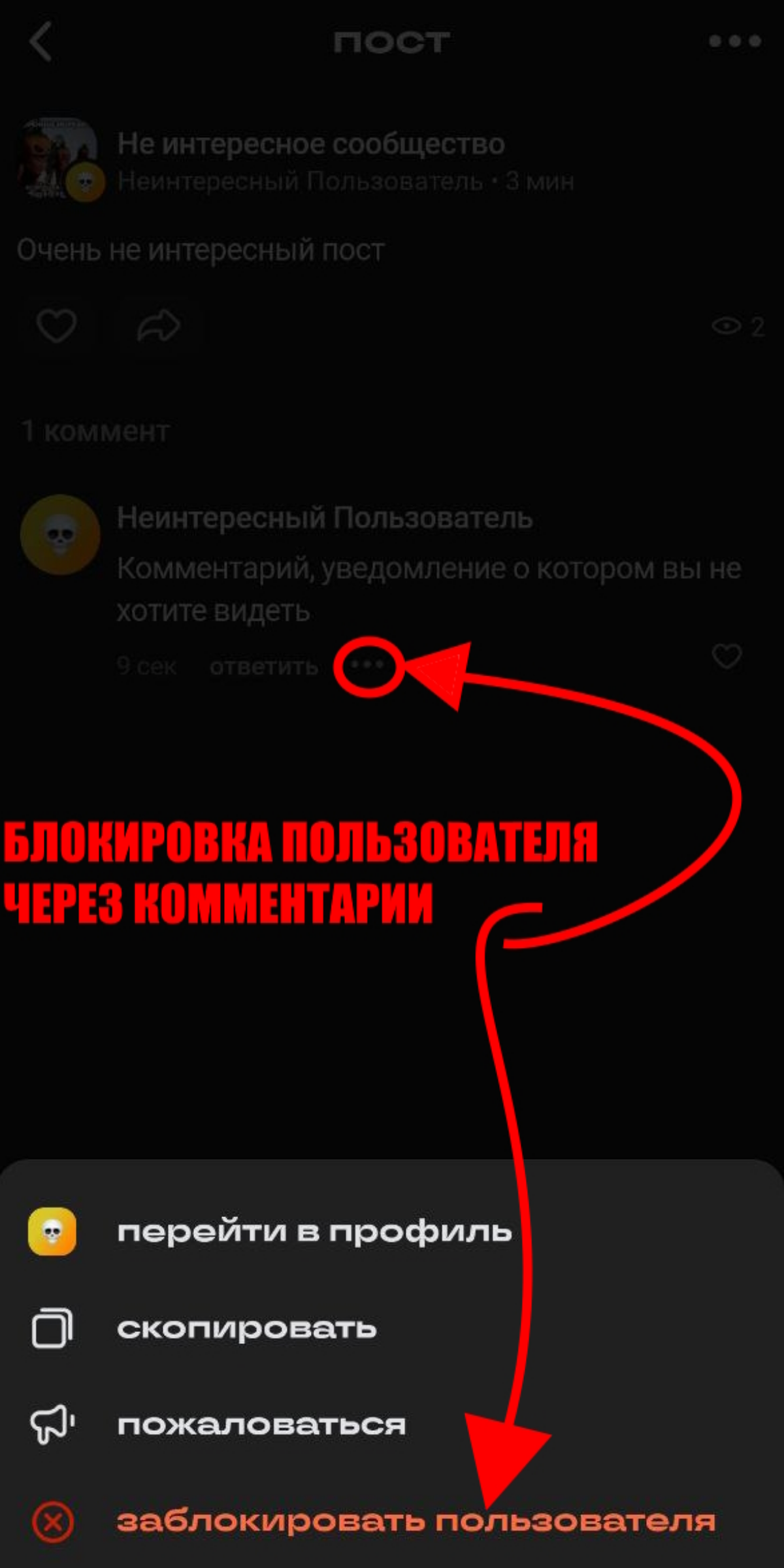 Всем привет! 
Меня зовут Артём и я отвечаю за модерацию контента в Сетке)
Сегодня я поделюсь с вами новостями о функционале Сетки, а именно о кнопке "Заблокировать":
Сейчас она применяется к двум исто... | Сетка — социальная сеть от hh.ru