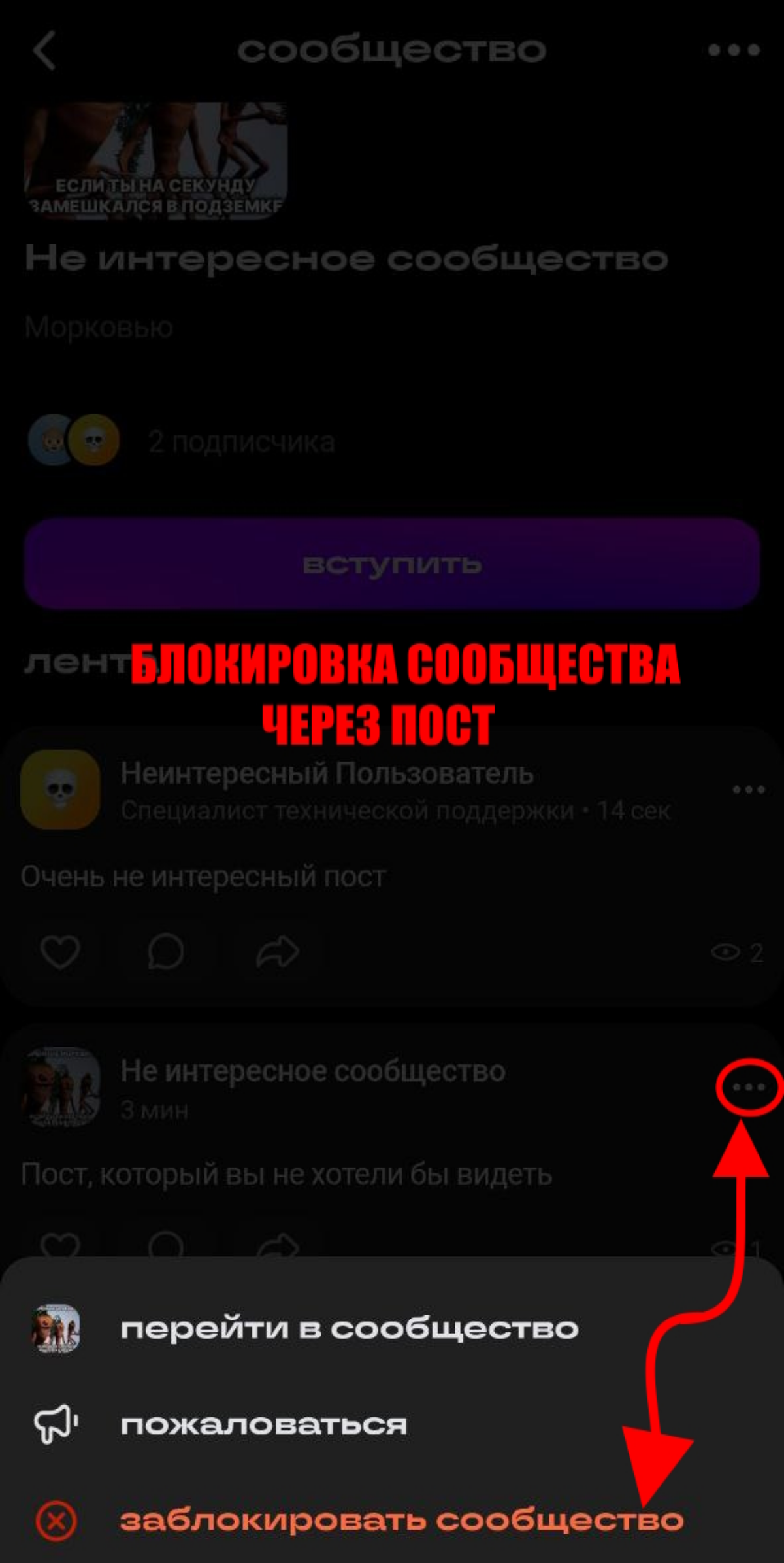 Всем привет! 
Меня зовут Артём и я отвечаю за модерацию контента в Сетке)
Сегодня я поделюсь с вами новостями о функционале Сетки, а именно о кнопке "Заблокировать":
Сейчас она применяется к двум исто... | Сетка — социальная сеть от hh.ru