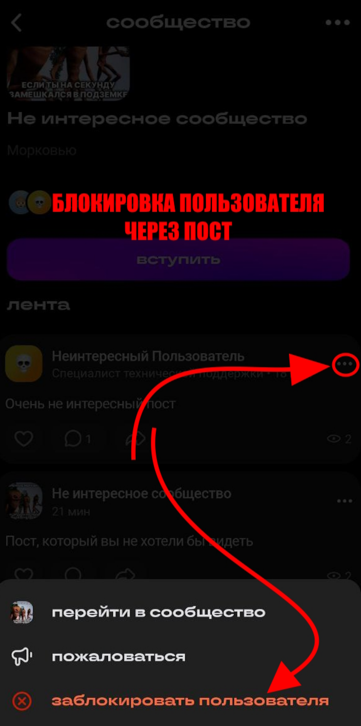 Всем привет! 
Меня зовут Артём и я отвечаю за модерацию контента в Сетке)
Сегодня я поделюсь с вами новостями о функционале Сетки, а именно о кнопке "Заблокировать":
Сейчас она применяется к двум исто... | Сетка — социальная сеть от hh.ru