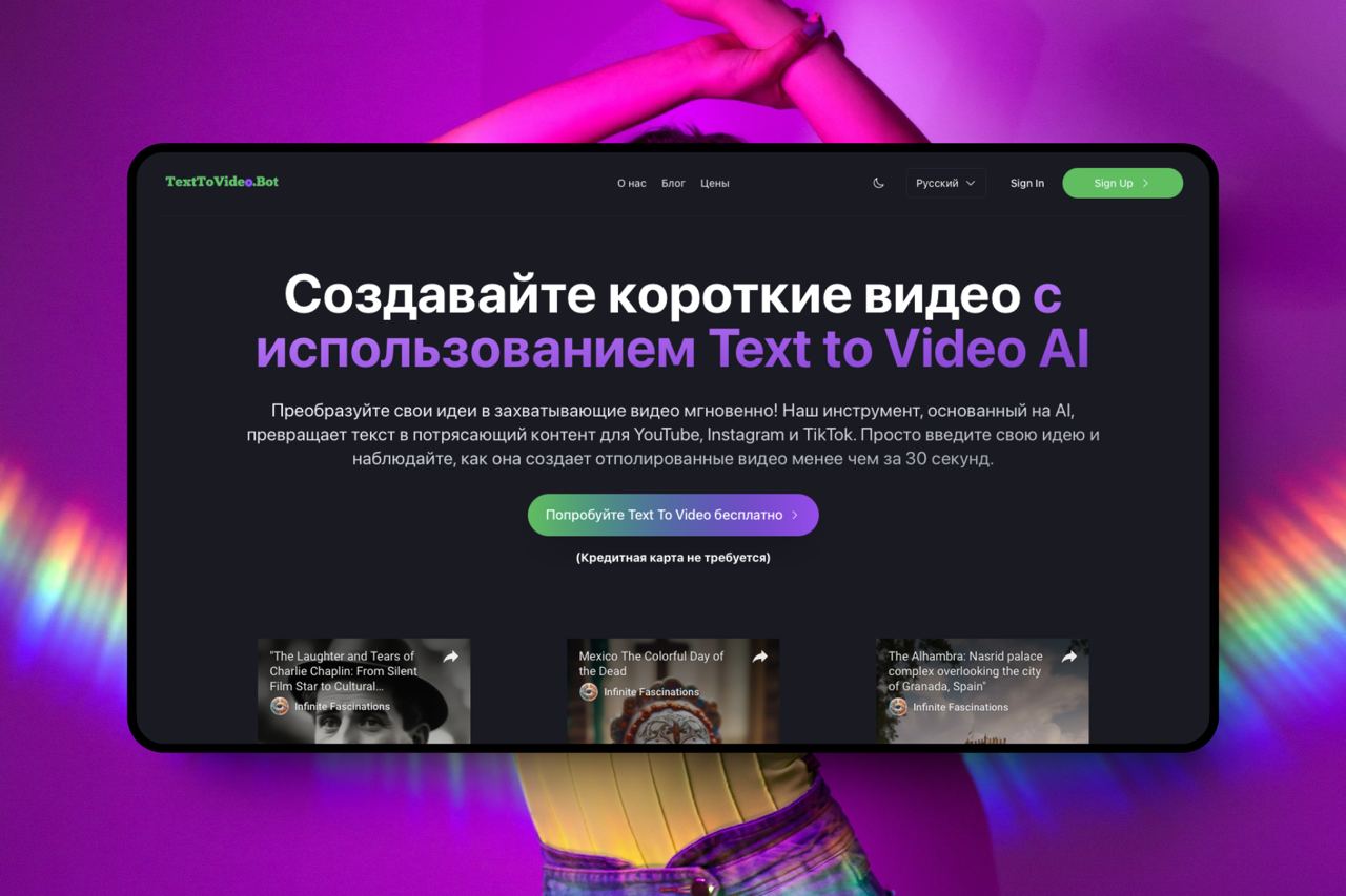 Нейросеть делает Reels из текста, чат-рулетка в Telegram — эти и другие российские стартапы
Читаем описания, кликаем на название проекта, голосуем и комментируем! 
Ваша поддержка очень важна основател... | Сетка — социальная сеть от hh.ru