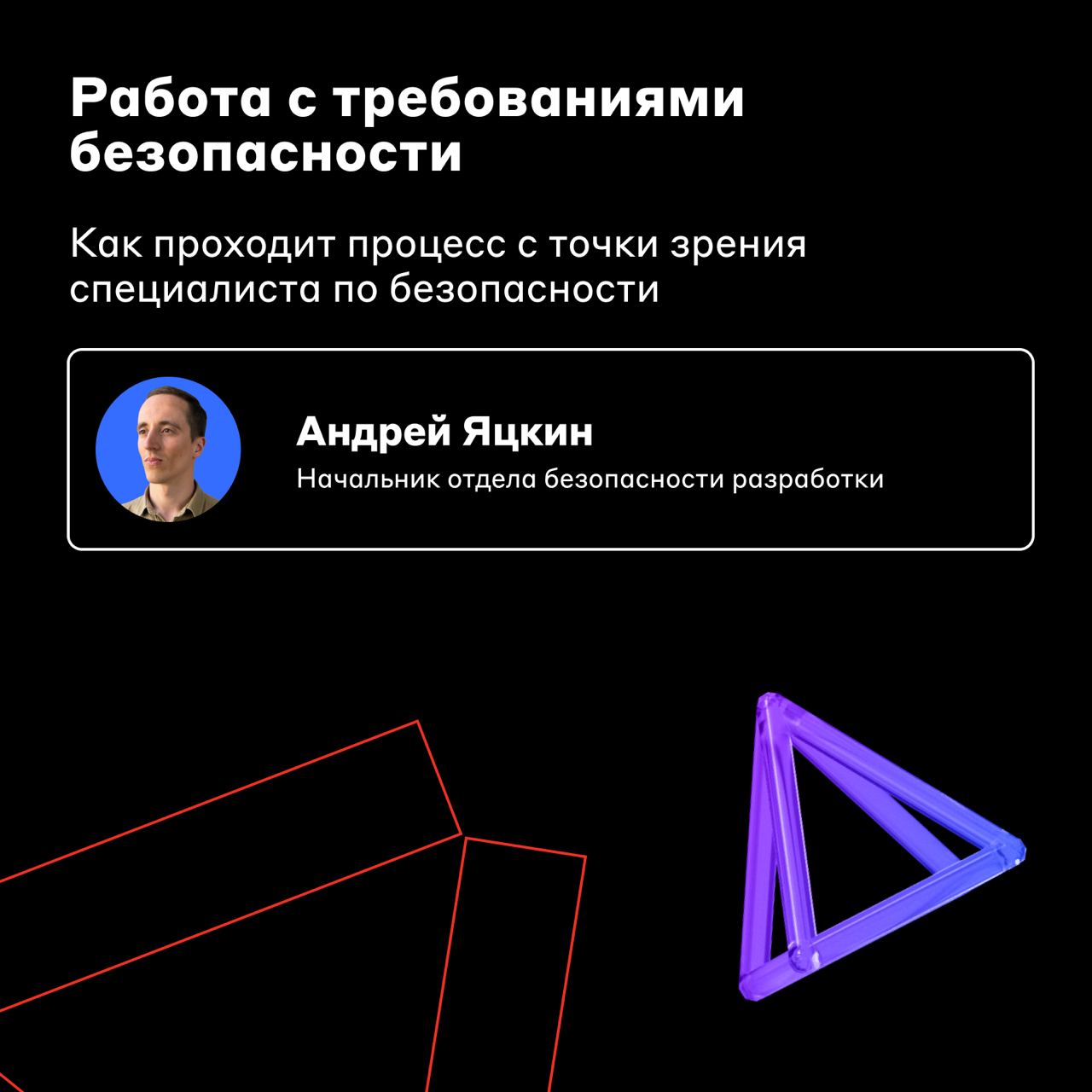 Время пришло 💥
26 июня наше SA-сообщество проведёт второй Alfa Analyze IT Meetup, чтобы поговорить об информационной и кибербезопасности | Сетка — социальная сеть от hh.ru