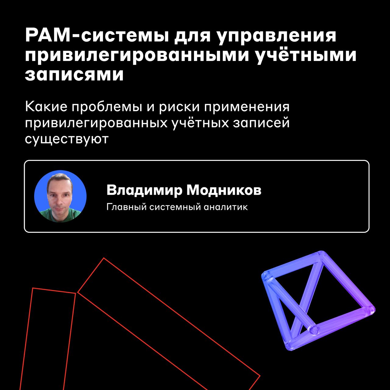 Время пришло 💥
26 июня наше SA-сообщество проведёт второй Alfa Analyze IT Meetup, чтобы поговорить об информационной и кибербезопасности | Сетка — социальная сеть от hh.ru
