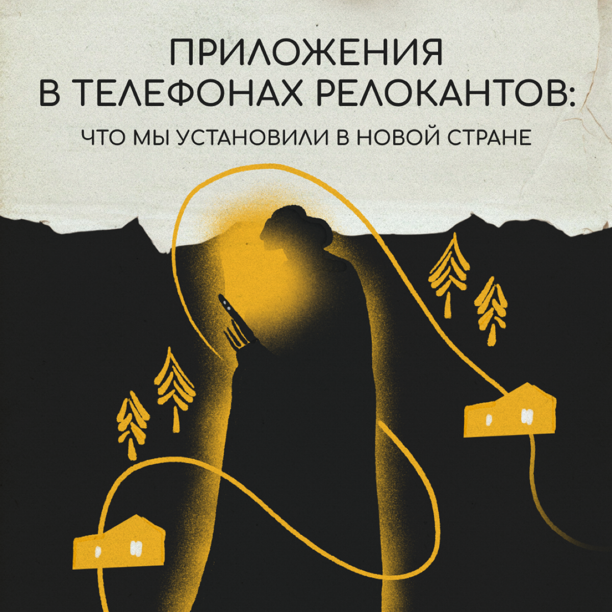 После переезда в телефоне появляются приложения, без которых в новой стране было бы непросто. А какие установили вы? Делитесь в комментариях — кому-то из читателей точно пригодятся! | Сетка — социальная сеть от hh.ru
