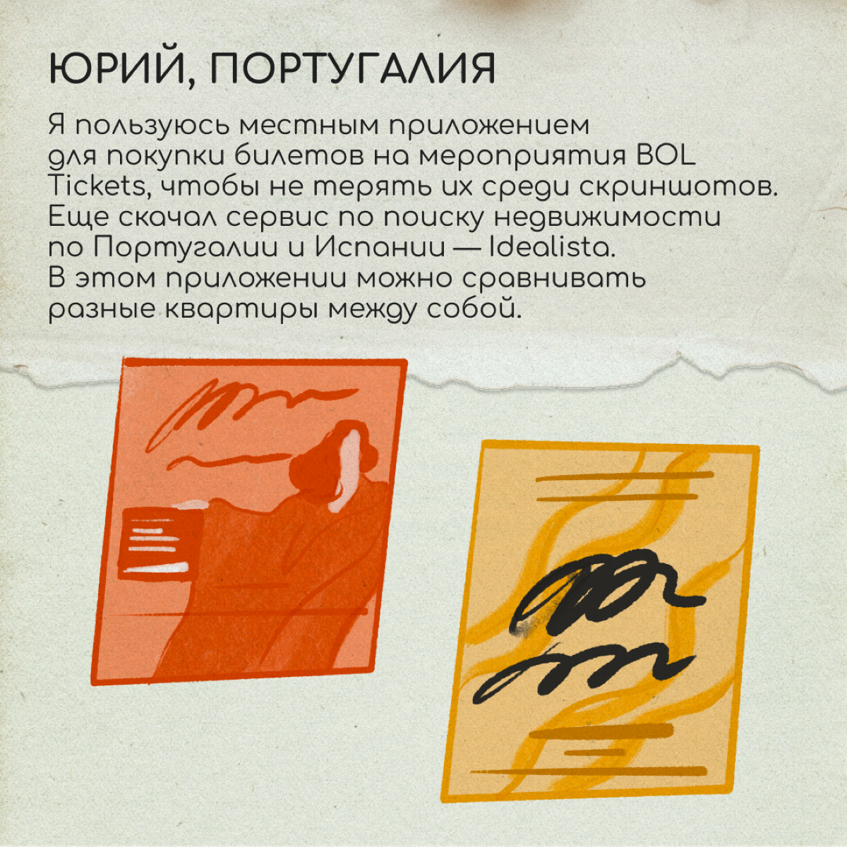 После переезда в телефоне появляются приложения, без которых в новой стране было бы непросто. А какие установили вы? Делитесь в комментариях — кому-то из читателей точно пригодятся! | Сетка — социальная сеть от hh.ru