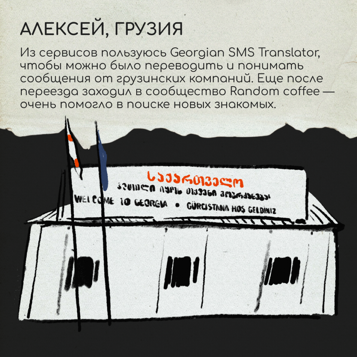 После переезда в телефоне появляются приложения, без которых в новой стране было бы непросто. А какие установили вы? Делитесь в комментариях — кому-то из читателей точно пригодятся! | Сетка — социальная сеть от hh.ru