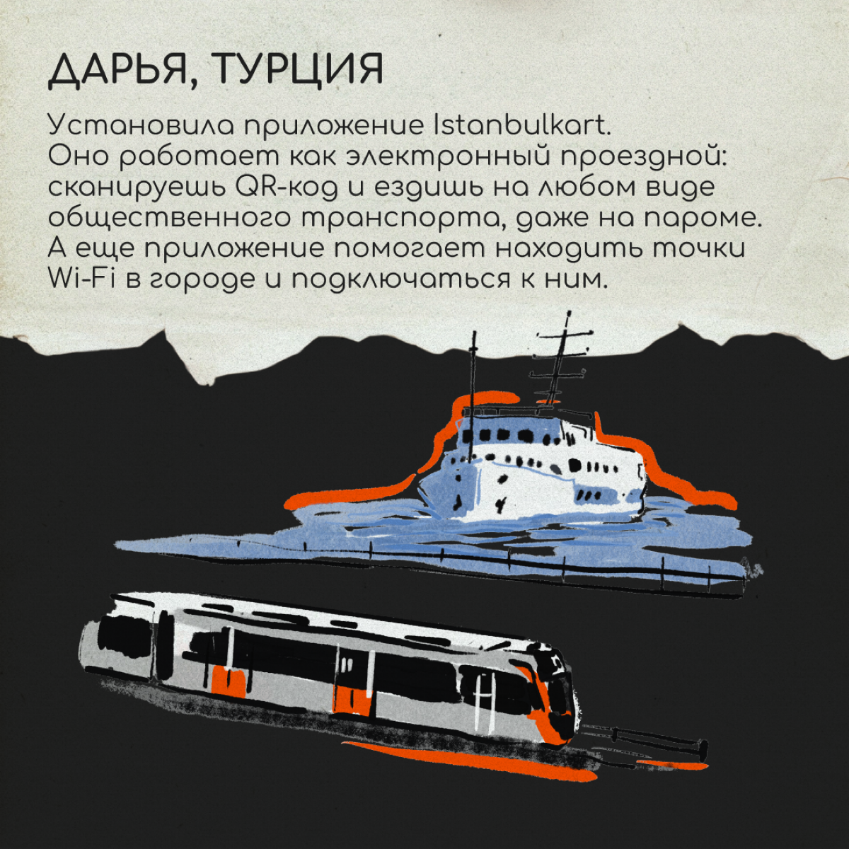 После переезда в телефоне появляются приложения, без которых в новой стране было бы непросто. А какие установили вы? Делитесь в комментариях — кому-то из читателей точно пригодятся! | Сетка — социальная сеть от hh.ru