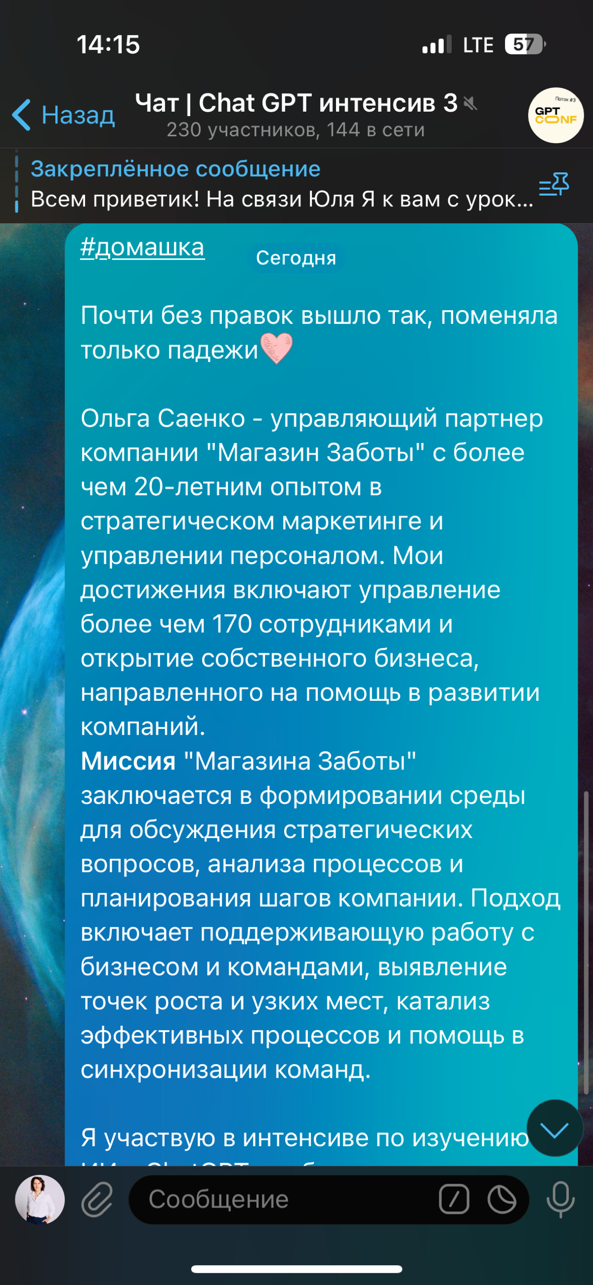 Вписалась в интенсив по GPT
Мозги скрипят, а руки делают | Сетка — социальная сеть от hh.ru