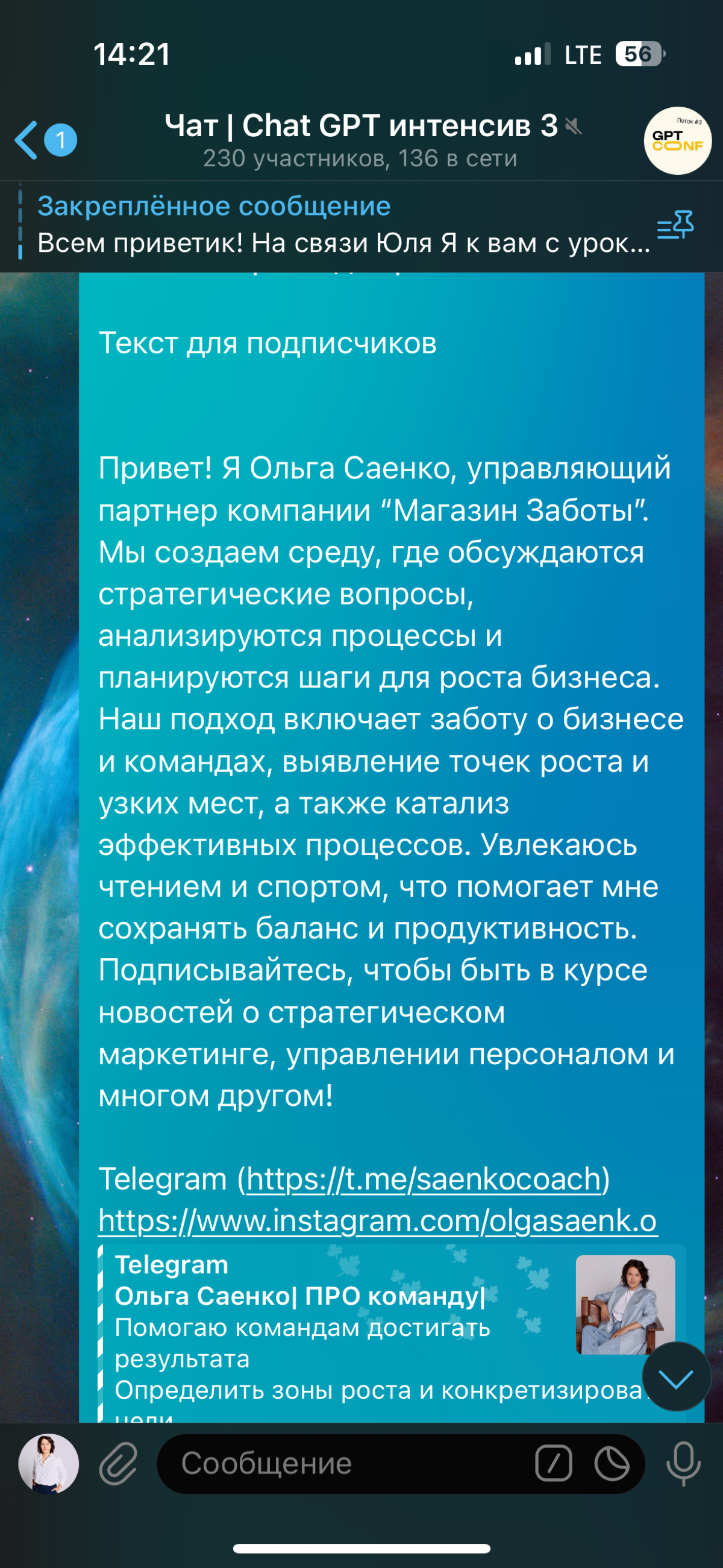 Вписалась в интенсив по GPT
Мозги скрипят, а руки делают | Сетка — социальная сеть от hh.ru
