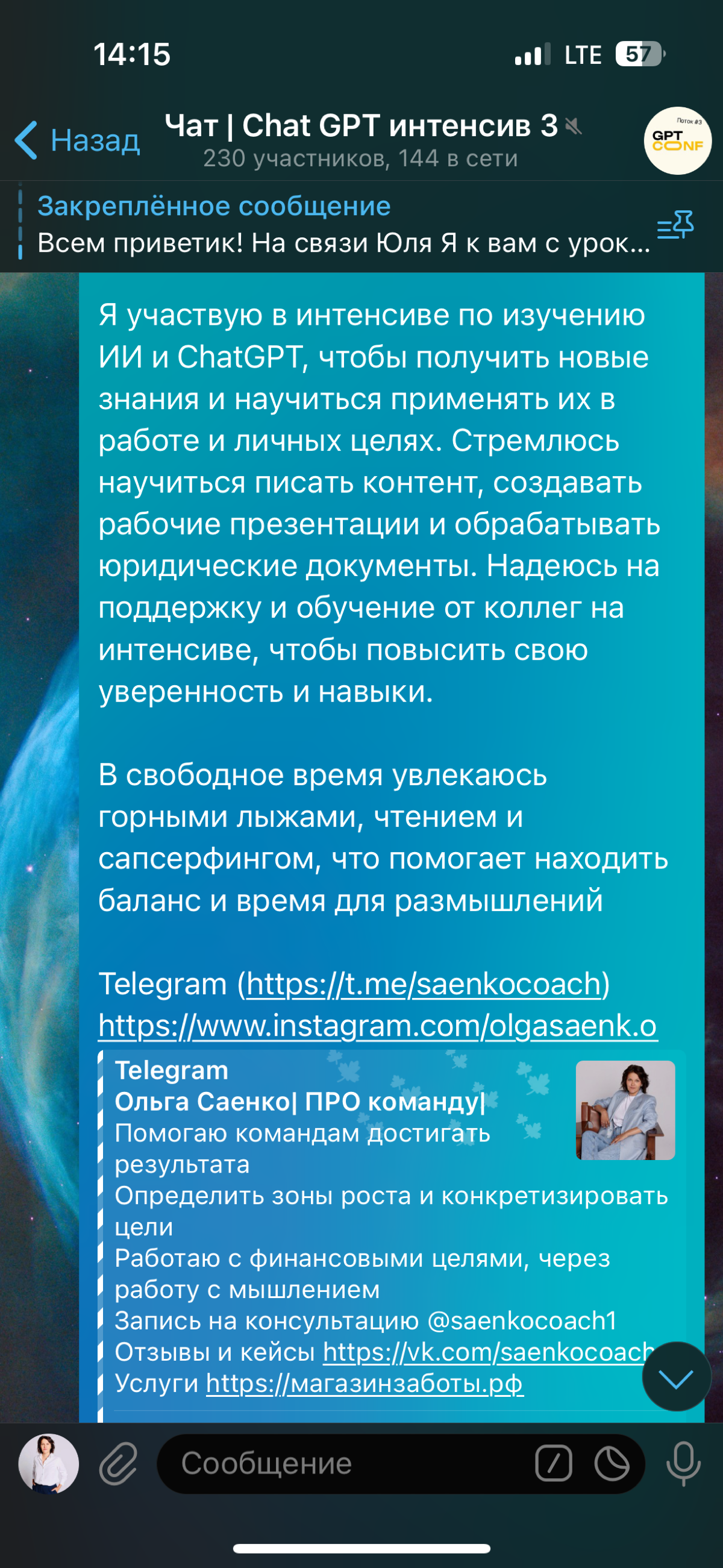 Вписалась в интенсив по GPT
Мозги скрипят, а руки делают | Сетка — социальная сеть от hh.ru