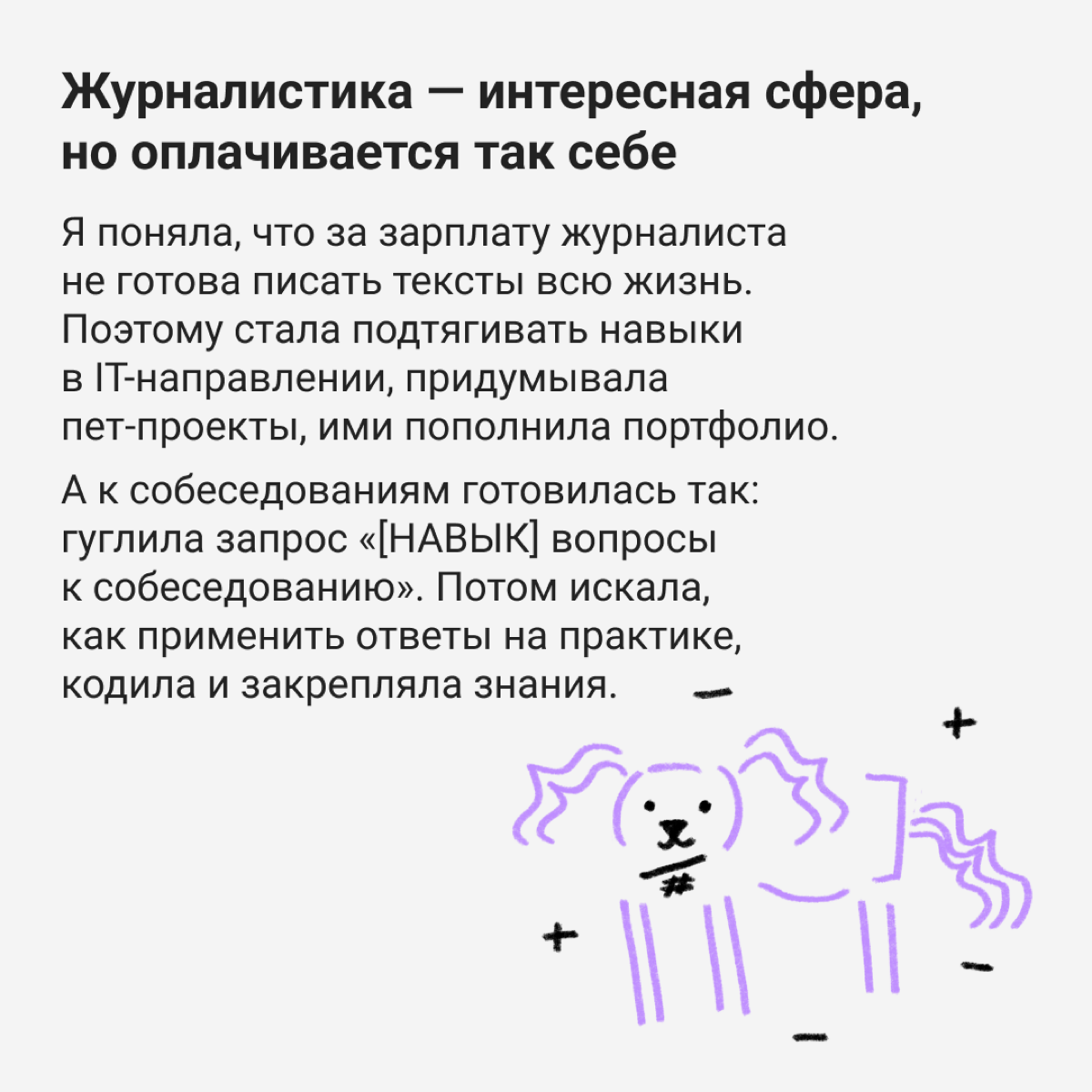 Карьерный твист | Сетка — социальная сеть от hh.ru