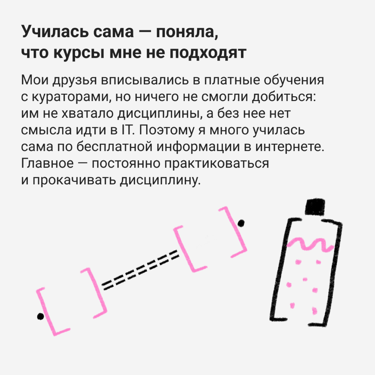 Карьерный твист | Сетка — социальная сеть от hh.ru