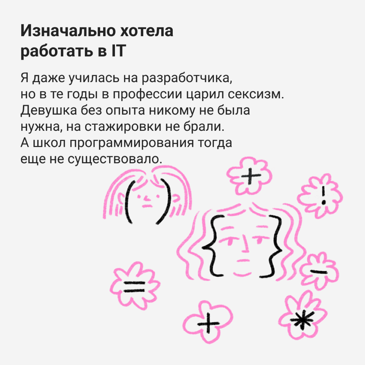 Карьерный твист | Сетка — социальная сеть от hh.ru