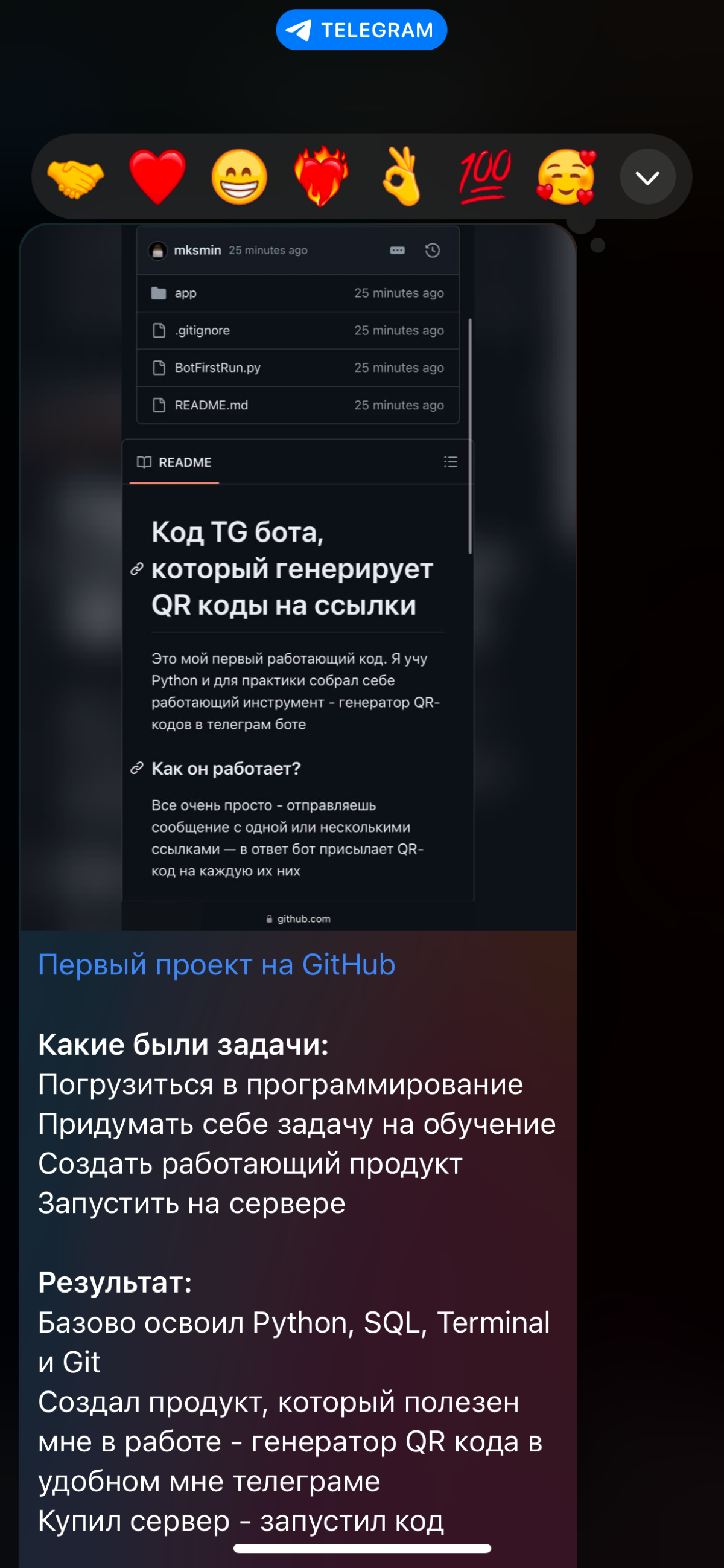 Первый проект на GitHub | Сетка — социальная сеть от hh.ru