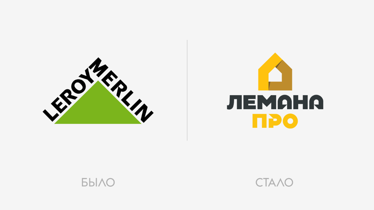 Новый Леруа Мерлен | Сетка — социальная сеть от hh.ru