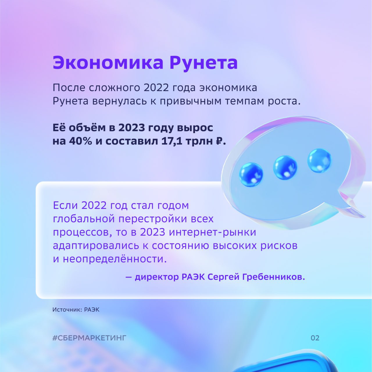 ⚡️ СберМаркетинг: Российский рынок маркетинга и рекламы
Источник: @sbermarketing
#тренды
MEDIA RESEARCHERS | Сетка — социальная сеть от hh.ru
