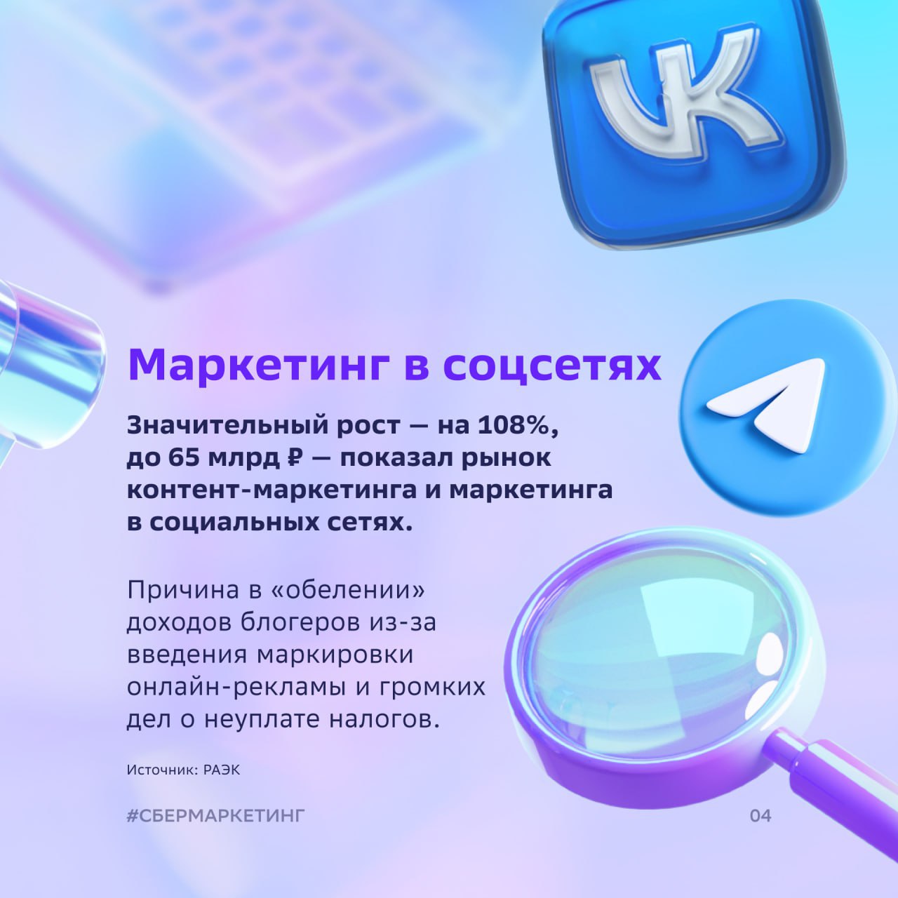 ⚡️ СберМаркетинг: Российский рынок маркетинга и рекламы
Источник: @sbermarketing
#тренды
MEDIA RESEARCHERS | Сетка — социальная сеть от hh.ru