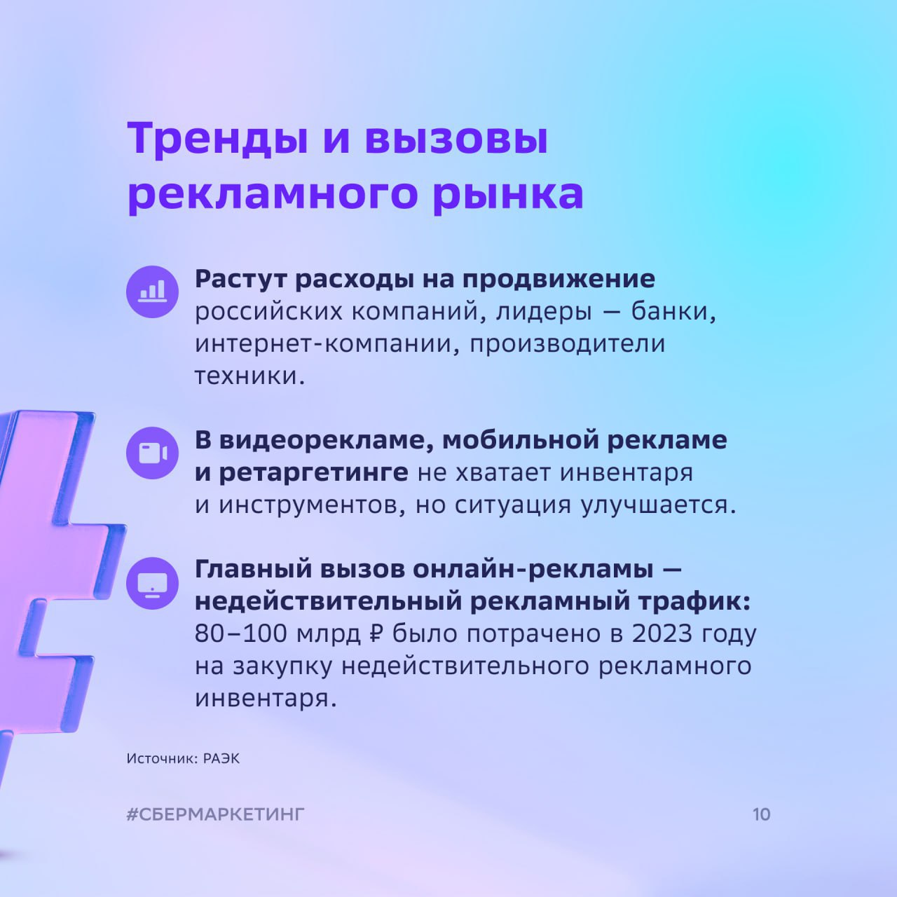 ⚡️ СберМаркетинг: Российский рынок маркетинга и рекламы
Источник: @sbermarketing
#тренды
MEDIA RESEARCHERS | Сетка — социальная сеть от hh.ru