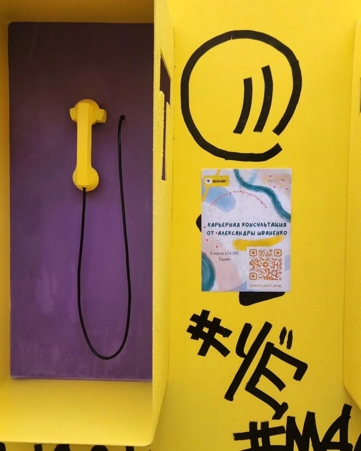 8 июня я проводила карьерную консультацию в Tinkoff Dvor 😊
Было около 300 специалистов 🫰🏼
Шёл дождь, атмосфера была неимоверно душевной 💘
📎 Если у вас есть вопрос по резюме, поиску работы, можете напи... | Сетка — социальная сеть от hh.ru