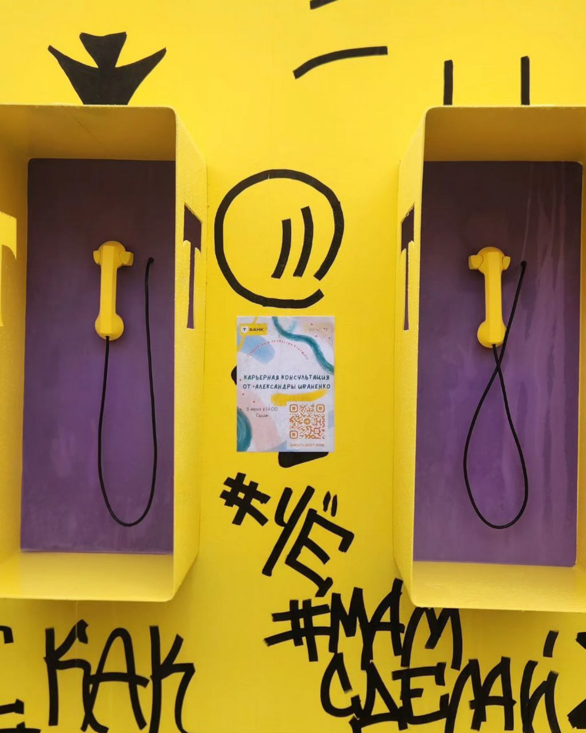 8 июня я проводила карьерную консультацию в Tinkoff Dvor 😊
Было около 300 специалистов 🫰🏼
Шёл дождь, атмосфера была неимоверно душевной 💘
📎 Если у вас есть вопрос по резюме, поиску работы, можете напи... | Сетка — социальная сеть от hh.ru