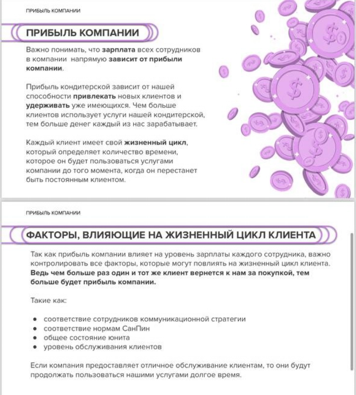 От стаканчика капучино до корпоративной культуры | Сетка — социальная сеть от hh.ru