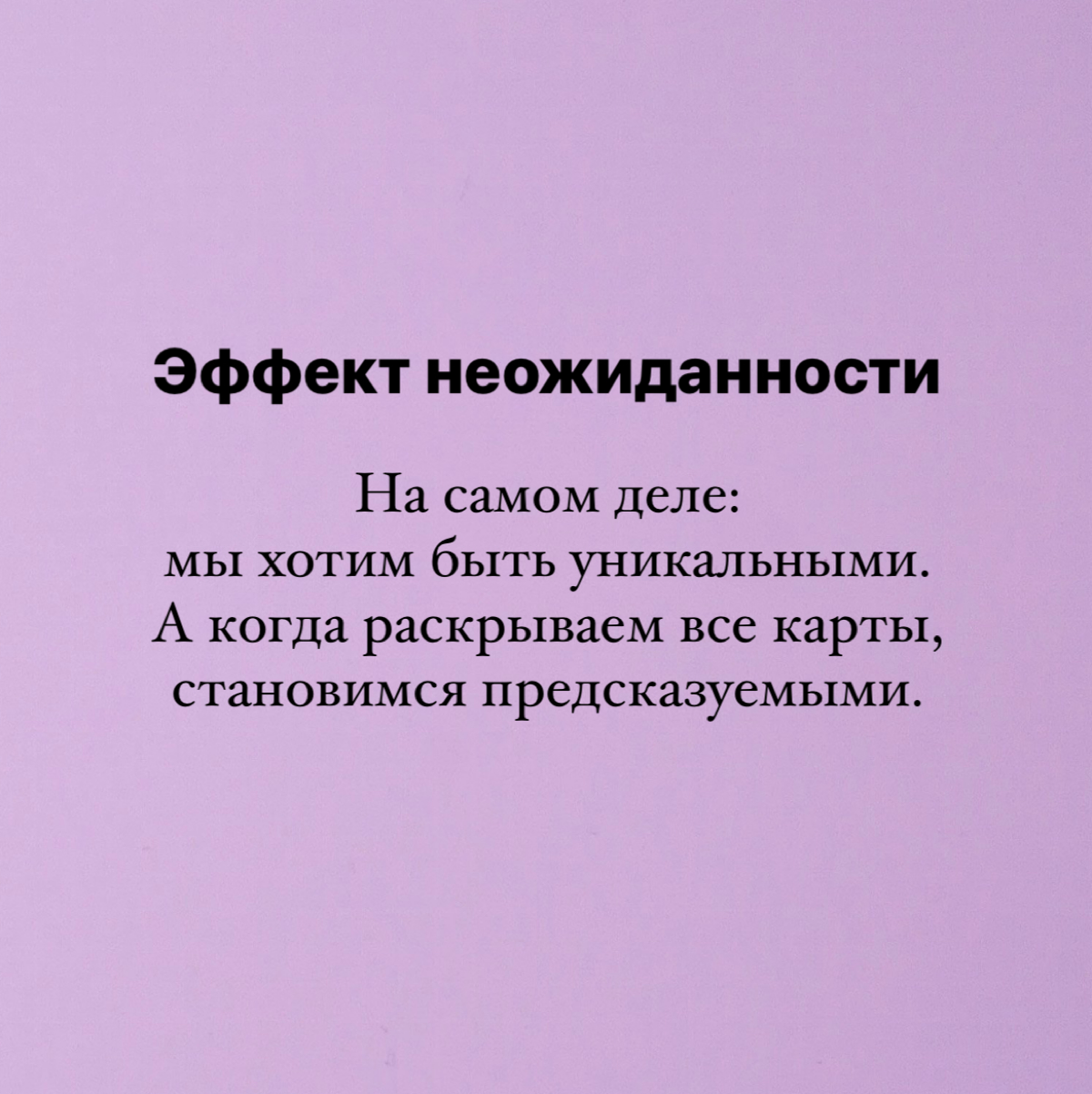 Планы рушатся, когда вы о них говорите. И вот почему 🥊 | Сетка — социальная сеть от hh.ru
