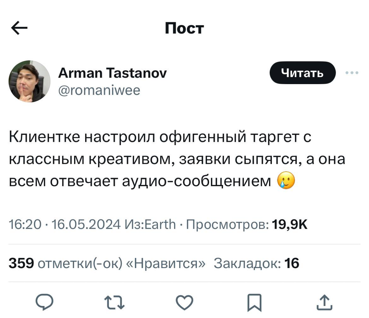 Ну хоть отвечает 😬
#мем | Сетка — социальная сеть от hh.ru