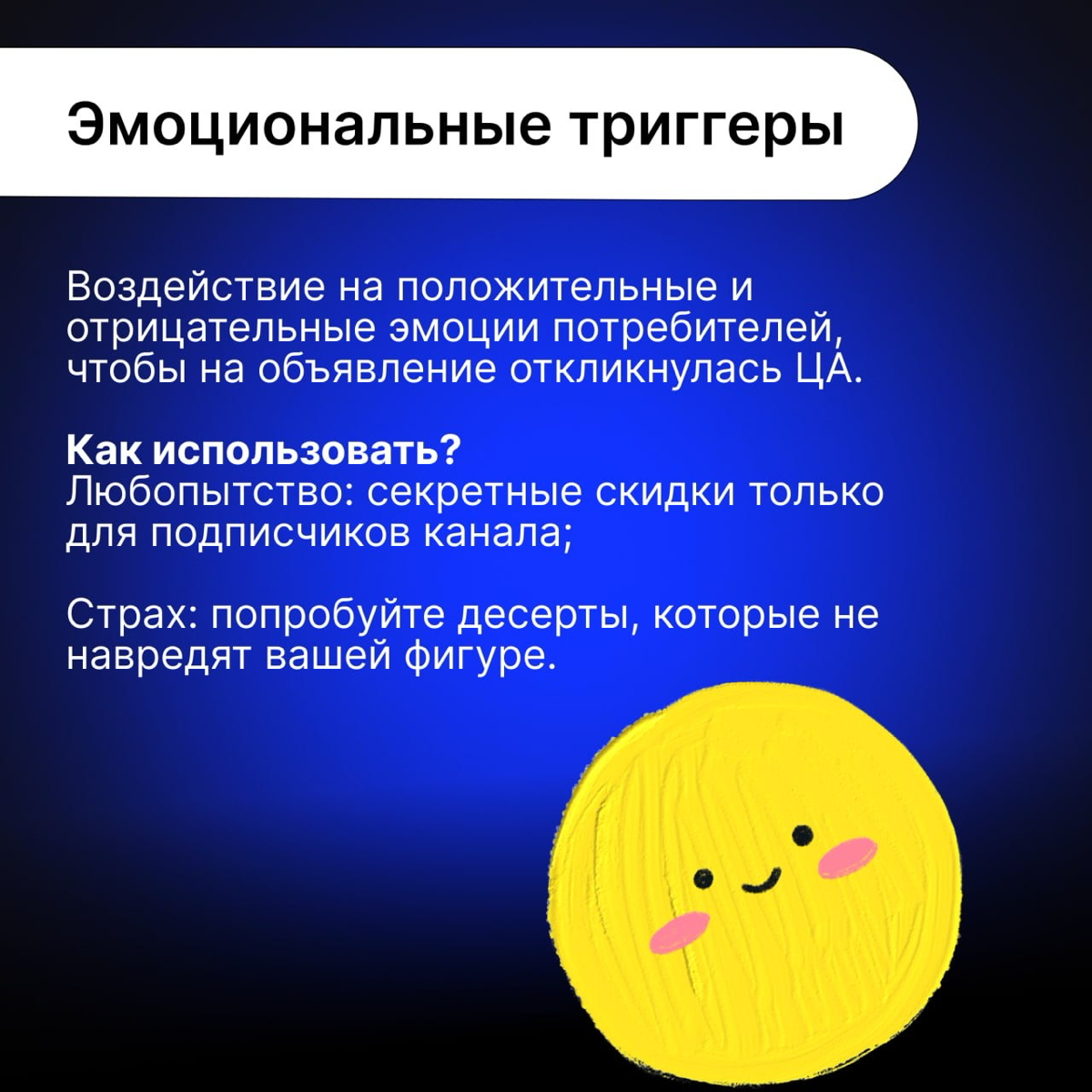 Триггеры для улучшения конверсии | Сетка — социальная сеть от hh.ru