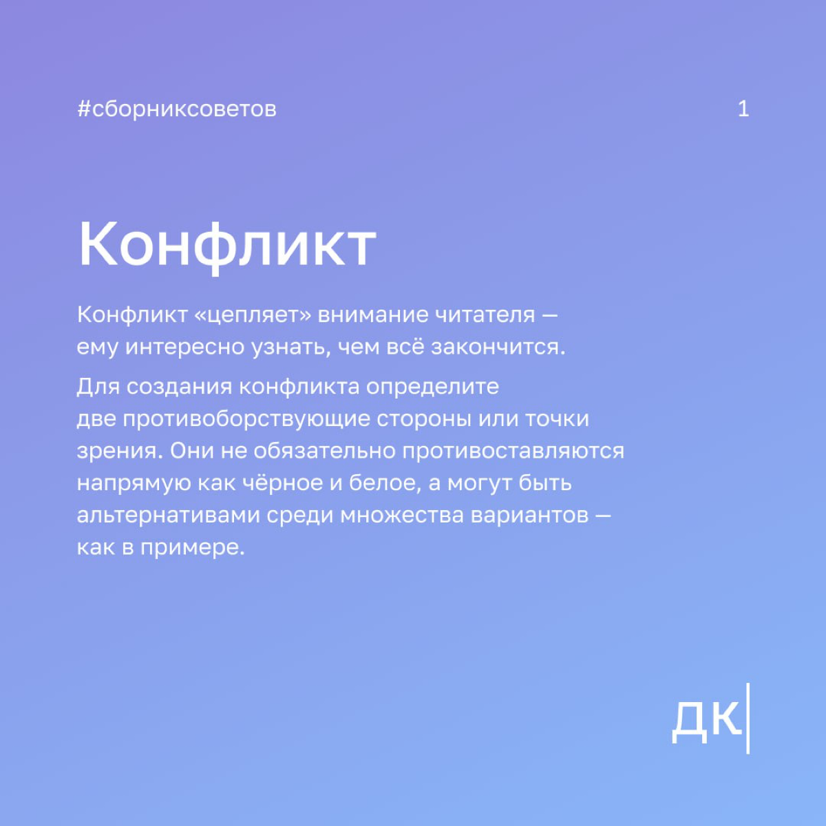Как написать лид-абзац для статьи: четыре триггера, чтобы читатели заинтересовались материалом
Лид — это «мостик» между заголовком и основным текстом | Сетка — социальная сеть от hh.ru
