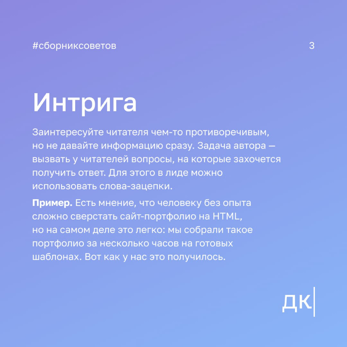 Как написать лид-абзац для статьи: четыре триггера, чтобы читатели заинтересовались материалом
Лид — это «мостик» между заголовком и основным текстом | Сетка — социальная сеть от hh.ru