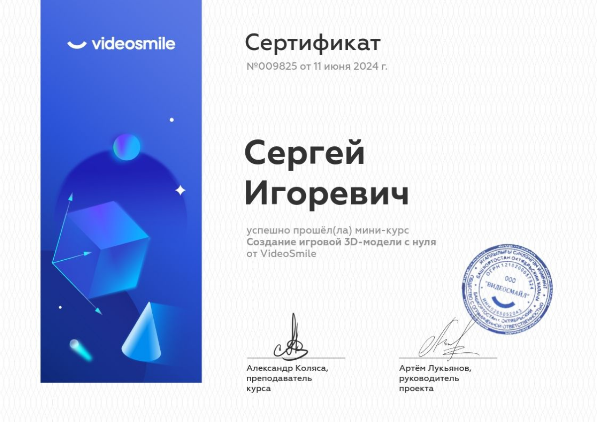 Как прекрасно изучить что-то новое и получить приятное в виде сертификата | Сетка — социальная сеть от hh.ru