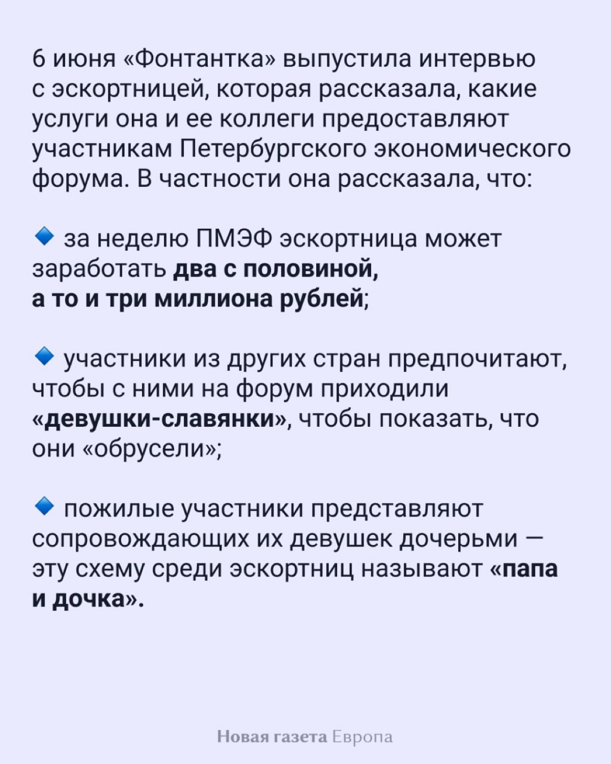 Вот экскортницы понимают, что от знания правил этикета и smalltalk зависят их доходы, а вот наши предприниматели ещё не все до этого доросли 😄
Источник: https://t.me/novayaeurope/35644 | Сетка — социальная сеть от hh.ru
