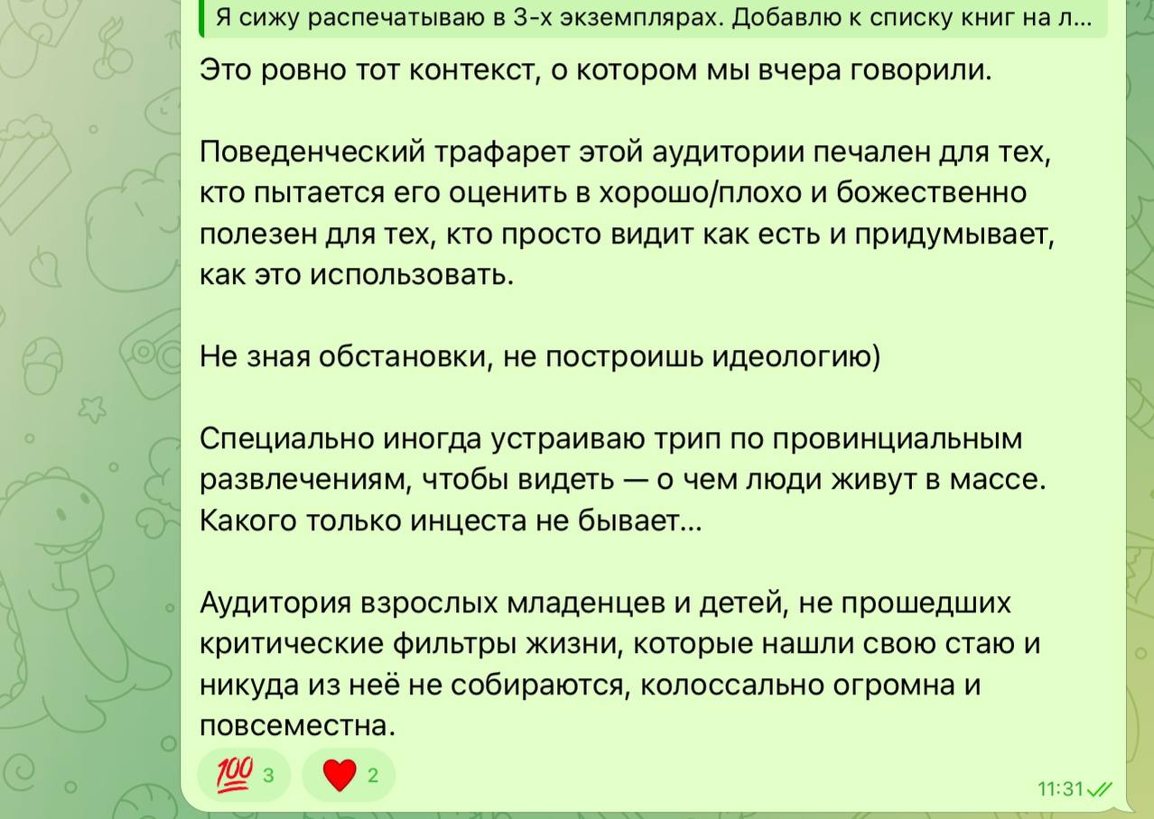 Обожаю один прекраснейший канал и периодически там пишу большие комментарии в контекст.
В современном психобизнесе давным давно нет никакой души | Сетка — социальная сеть от hh.ru