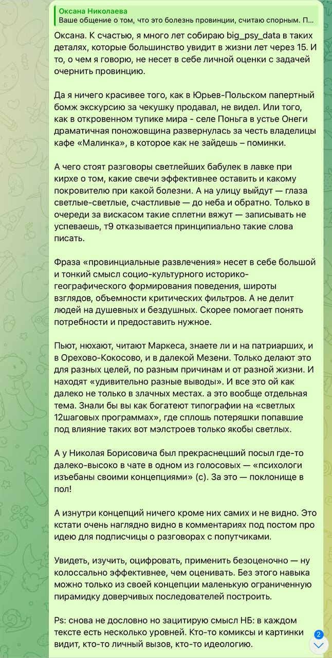 Обожаю один прекраснейший канал и периодически там пишу большие комментарии в контекст.
В современном психобизнесе давным давно нет никакой души | Сетка — социальная сеть от hh.ru