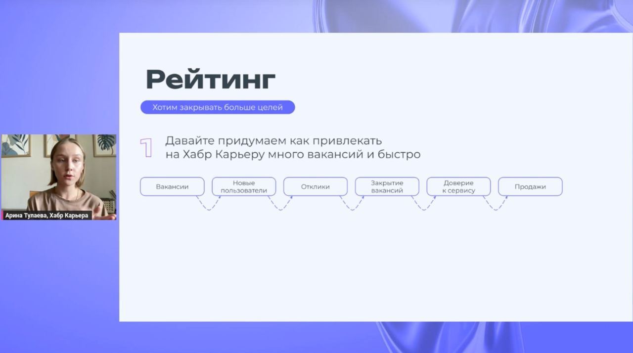 А еще, изо всех сил старалась сделать красивый скриншот своего выступления, но получилось как всегда. 
Оставлю здесь для истории всратых скринов с прямых эфиров! | Сетка — социальная сеть от hh.ru