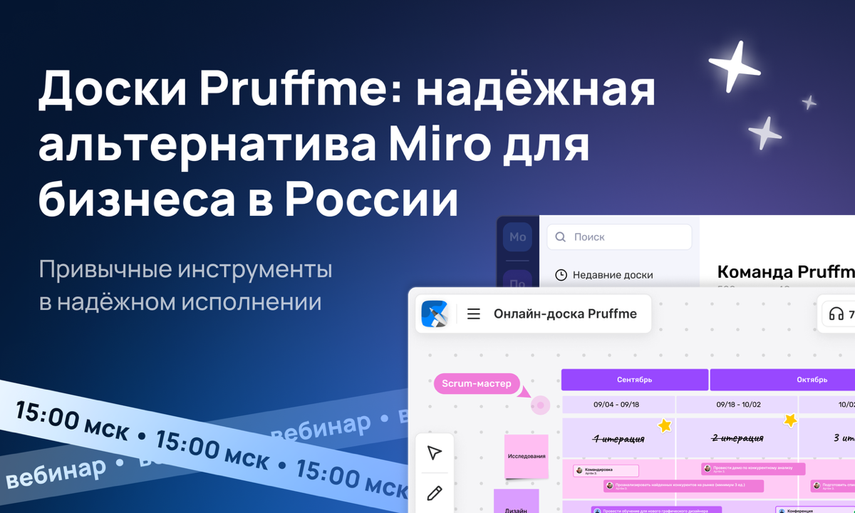 🌟 Вебинар для IT-директоров и руководителей проектов 🌟 | Сетка — социальная сеть от hh.ru