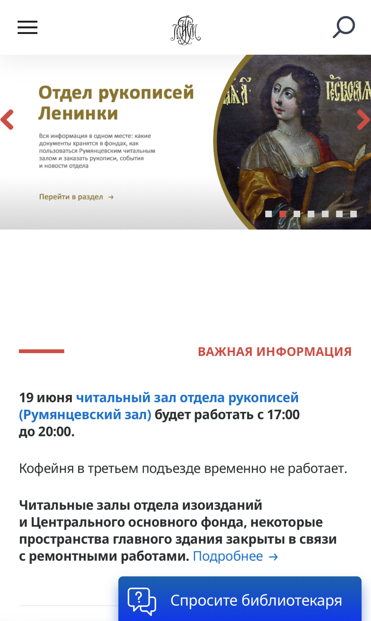 На пересечении списков и книг | Сетка — социальная сеть от hh.ru