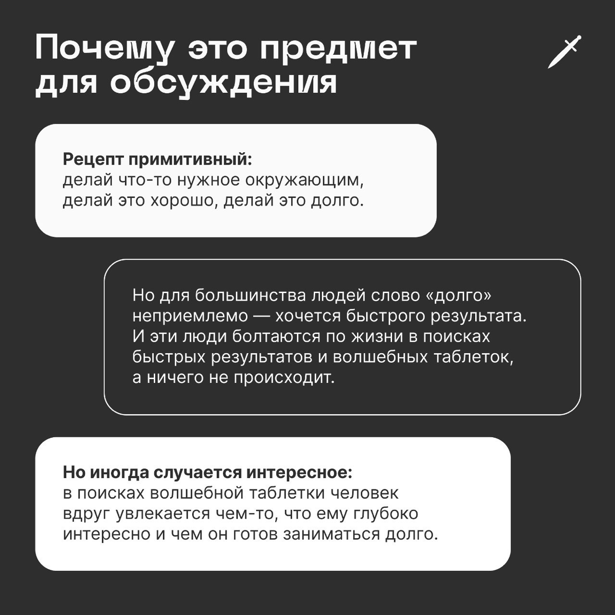 Главный секрет мастеров и других успешных людей | Сетка — социальная сеть от hh.ru