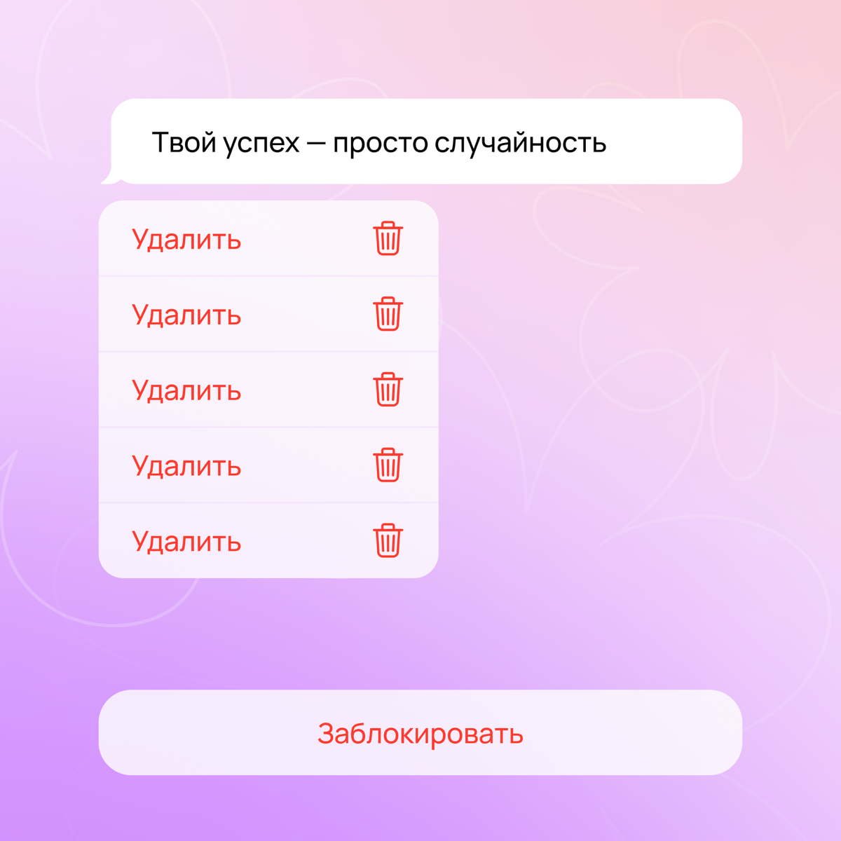 Принесли совет, как реагировать на слова внутреннего критика | Сетка — социальная сеть от hh.ru