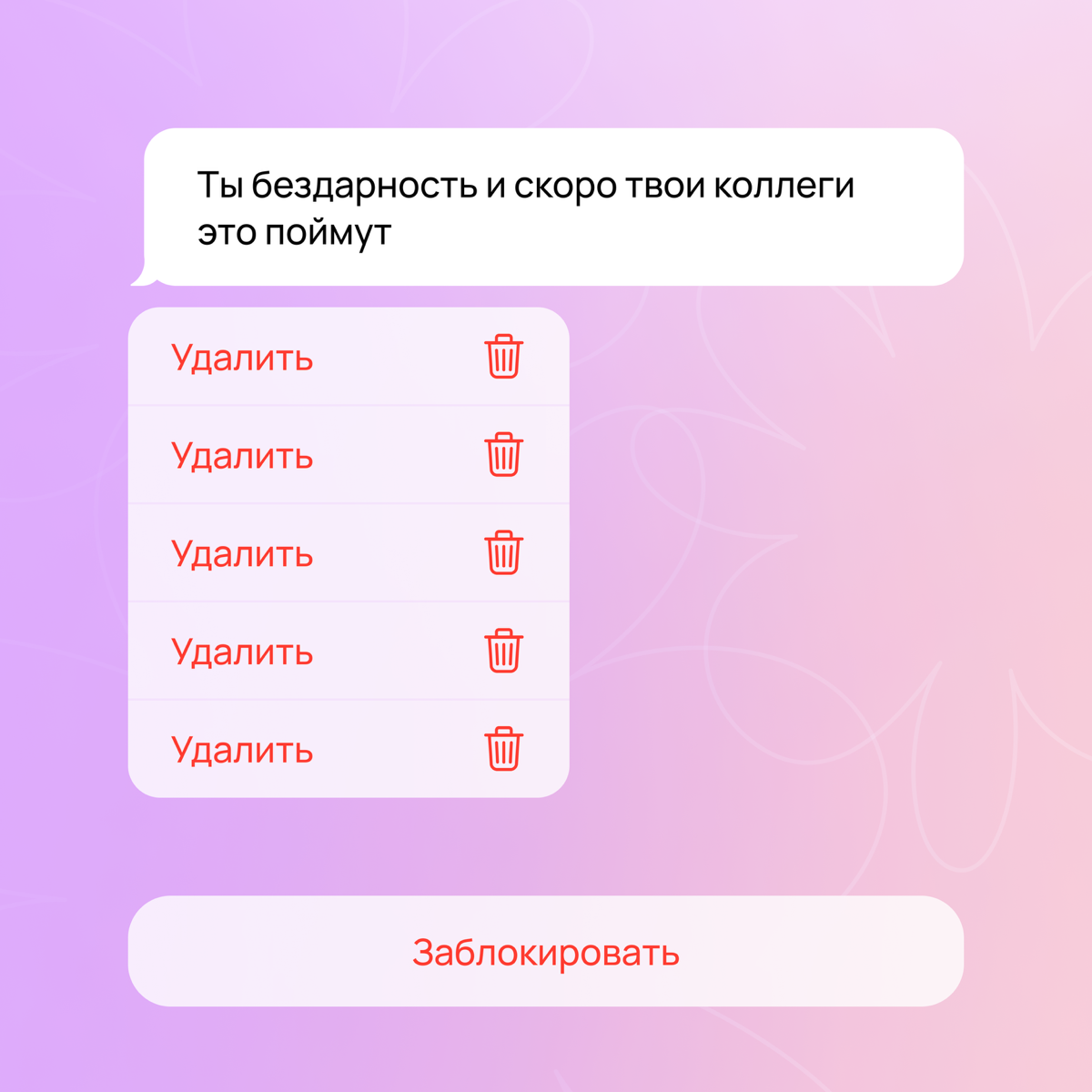 Принесли совет, как реагировать на слова внутреннего критика | Сетка — социальная сеть от hh.ru