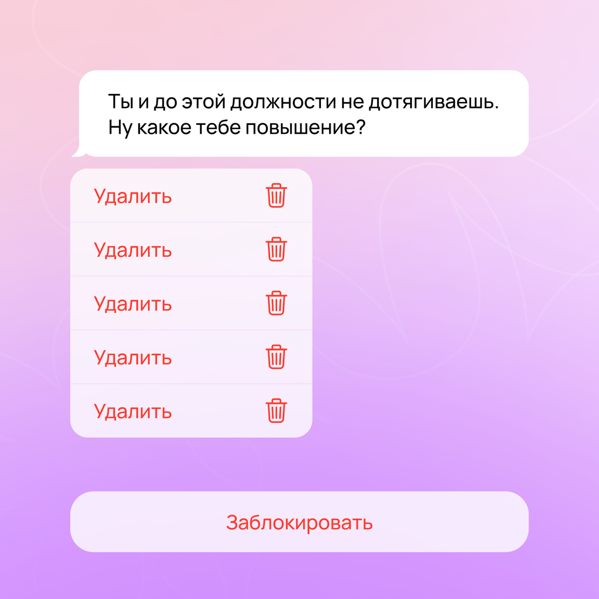 Принесли совет, как реагировать на слова внутреннего критика | Сетка — социальная сеть от hh.ru