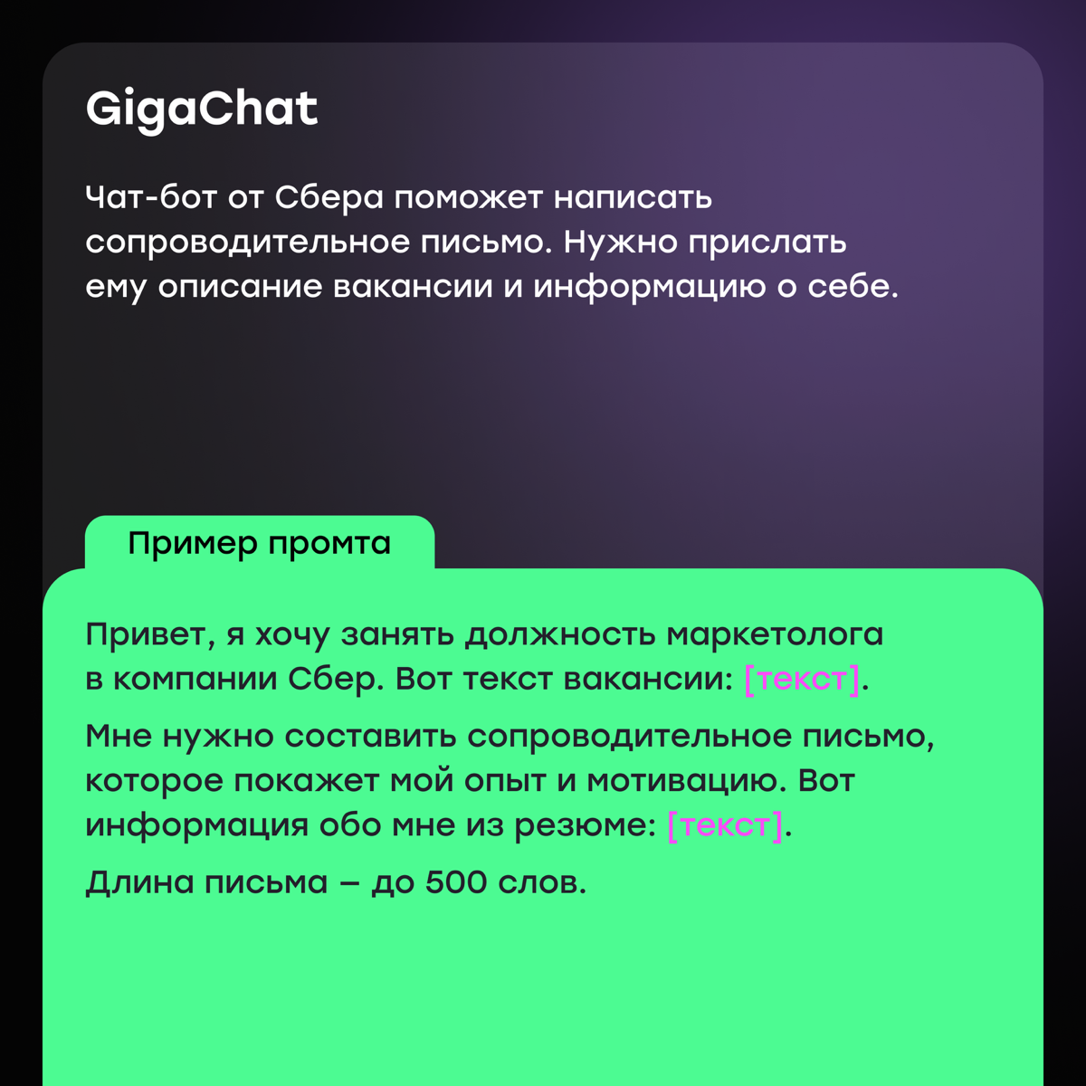 Как облегчить поиск работы с помощью AI | Сетка — социальная сеть от hh.ru