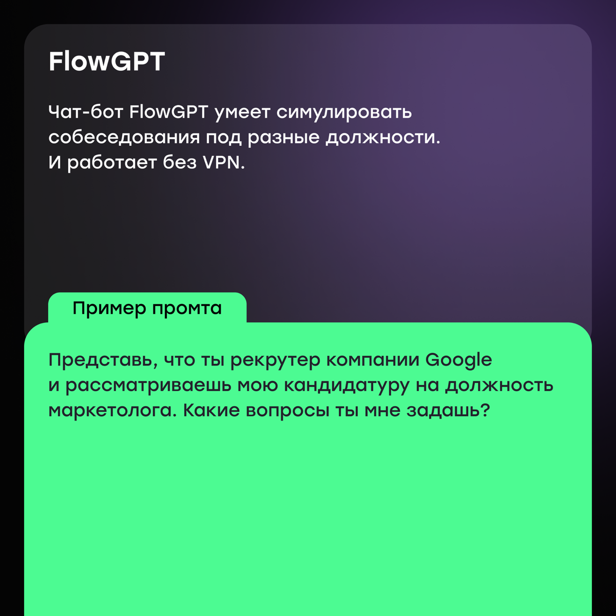 Как облегчить поиск работы с помощью AI | Сетка — социальная сеть от hh.ru
